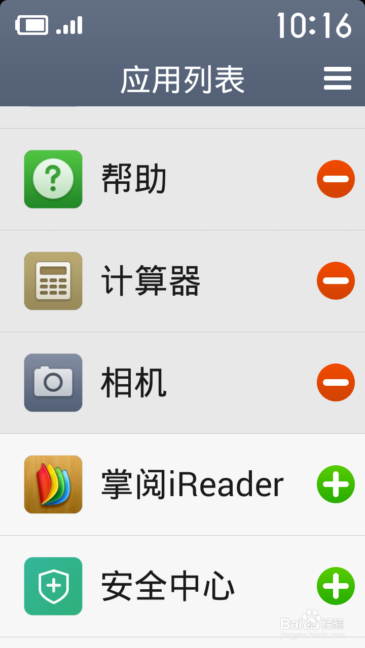 MIUI怎样使用极简模式