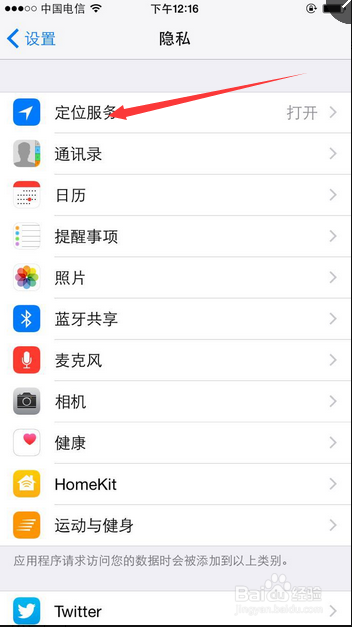 怎样关掉iphone6 iphone6s 的定位追踪功能