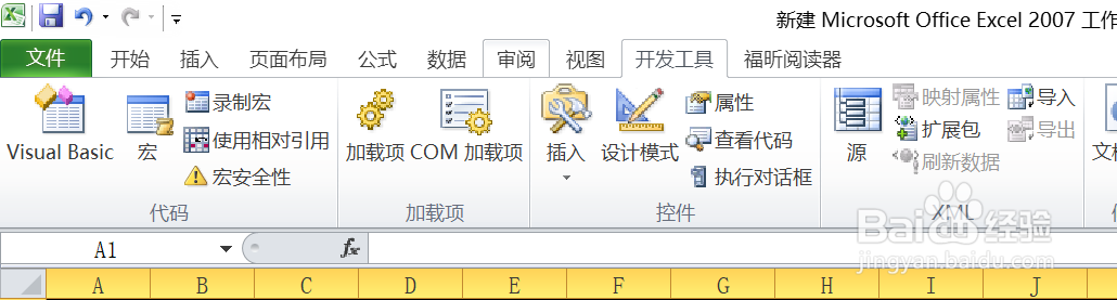 如何利用VBA代码画饭碗