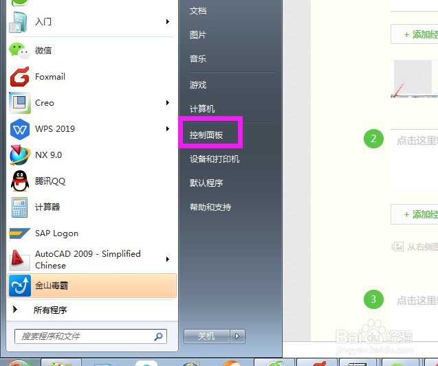 台式电脑如何设置默认浏览器