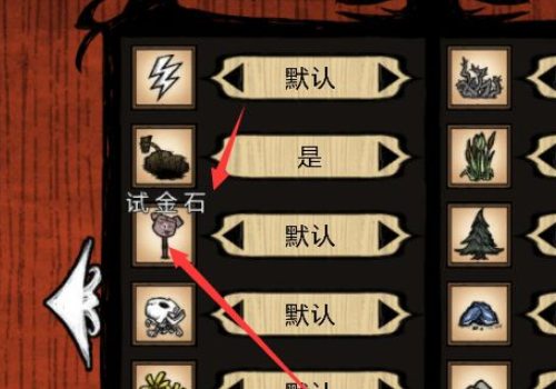 饥荒怎么重启世界