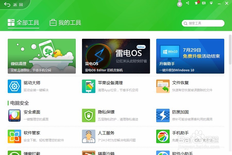怎样让电脑流畅的运行游戏