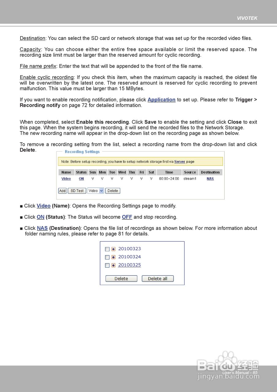 晶睿通讯球型网络摄像机FD8133说明书:[9]