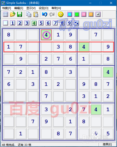 数独玩法，简单题目解法解析2