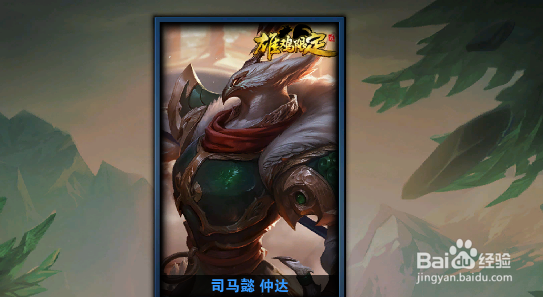 LOL沙皇雄鸡限定“司马懿 仲达”是如此精美