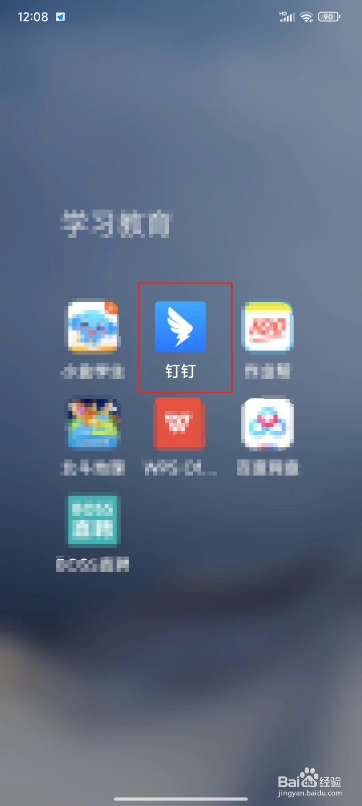 怎样开启钉钉个人版