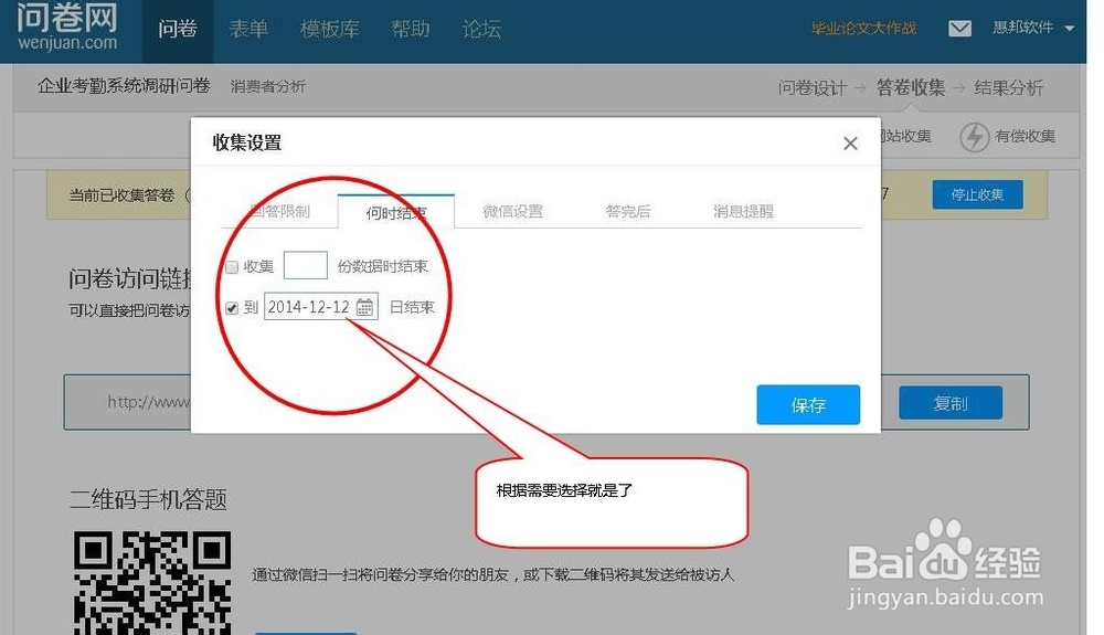 如何在互联网上方便地做市场问卷调查呢