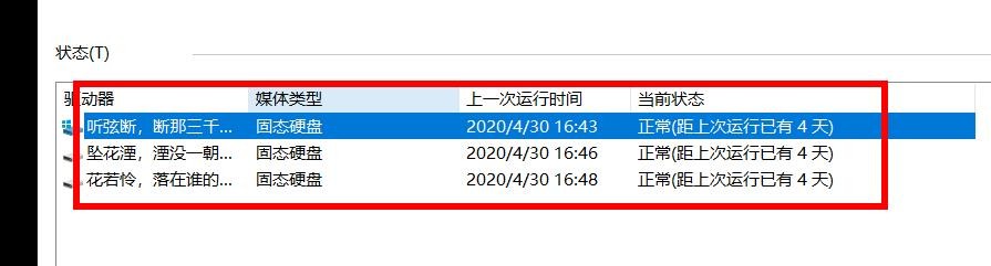 计算机如何优化驱动器