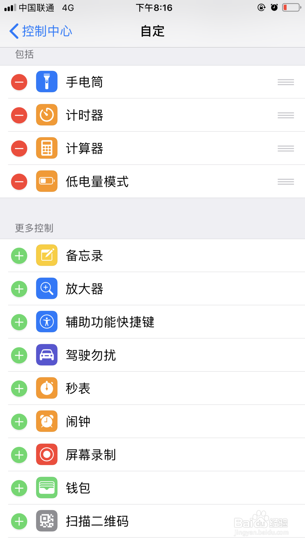 苹果xs手电筒怎么开