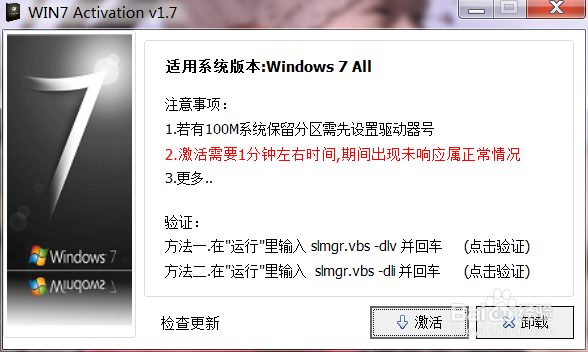 achair教你做一个坚固的Win7系统(全套)
