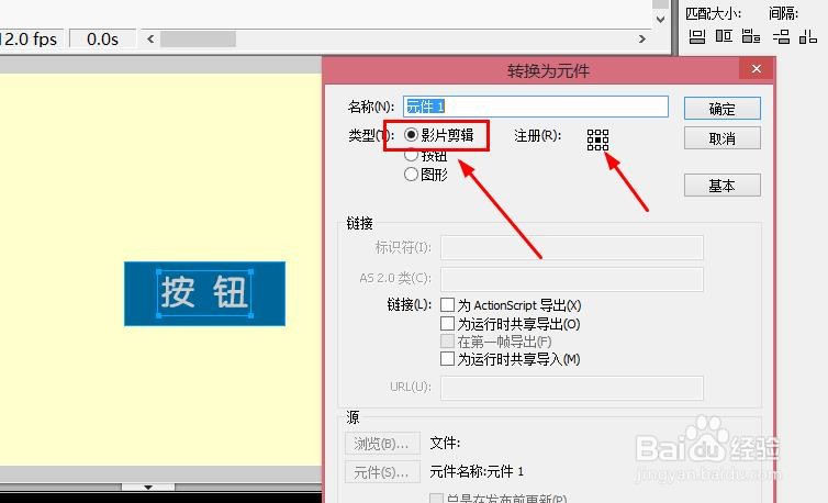 Flash8如何保持按钮点击状态(AS2)