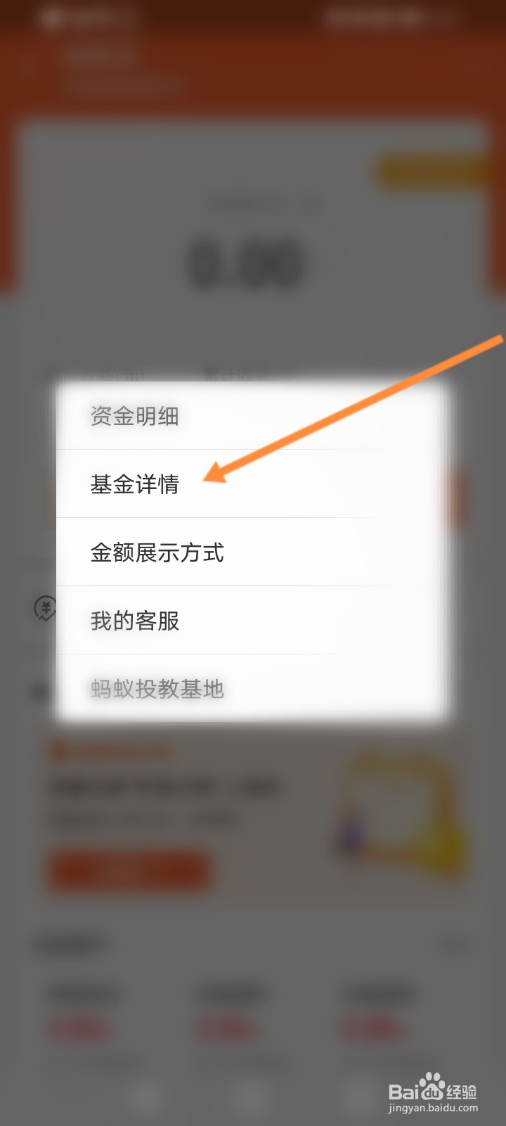 余额宝怎么改回天弘基金