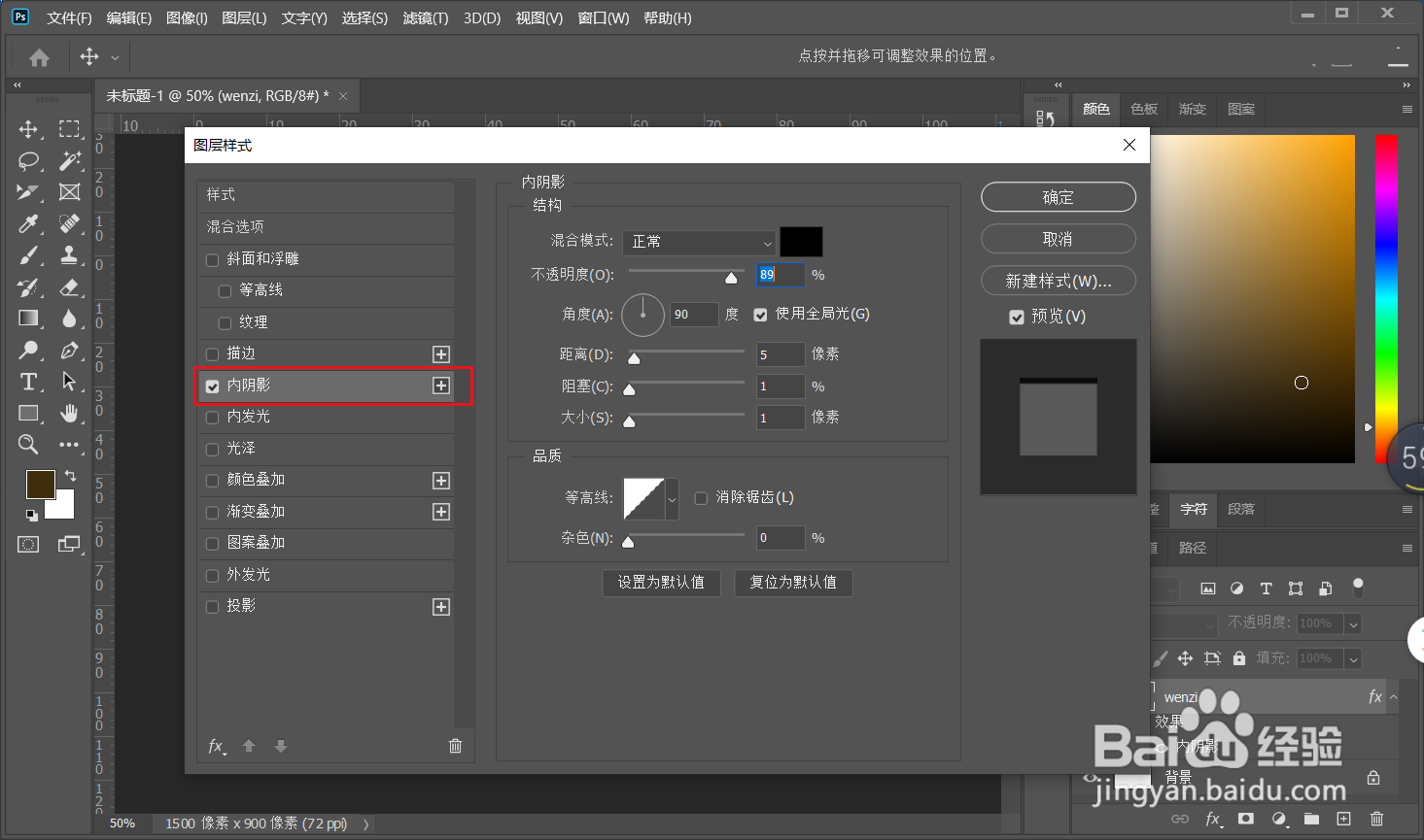ps2020怎么多次复制同一图层样式