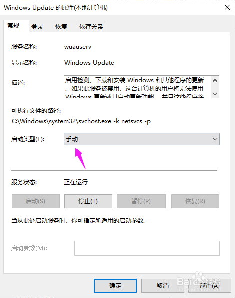 Win10系统怎么关闭自动更新
