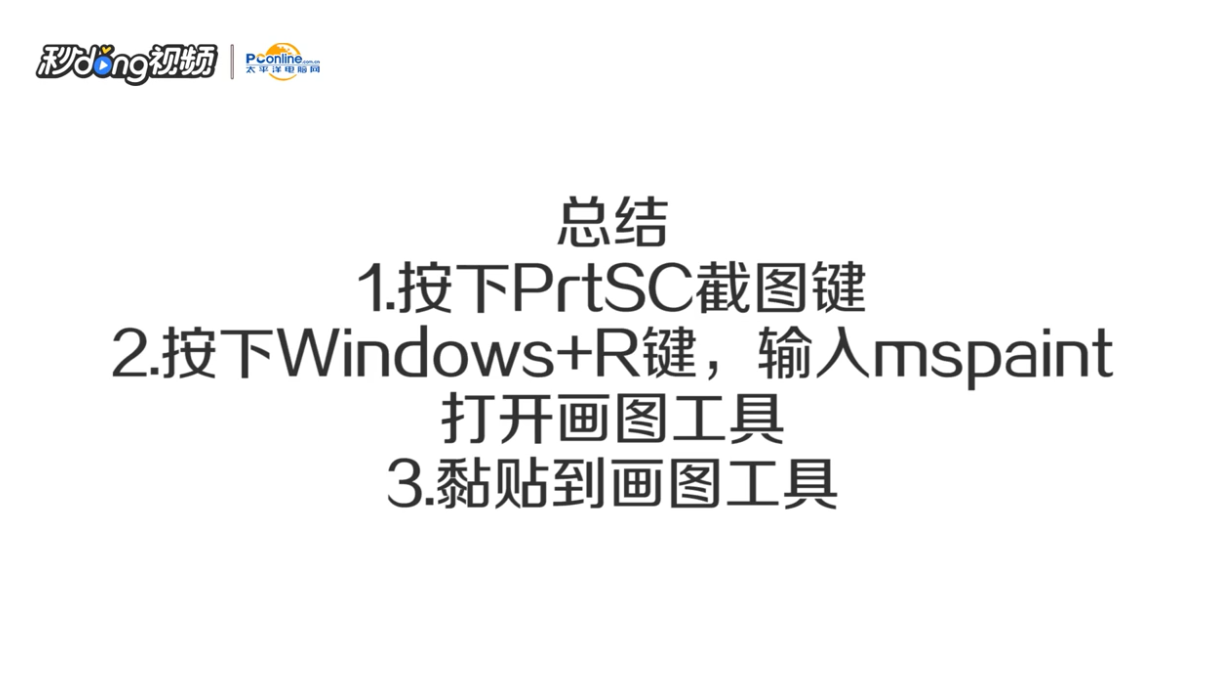 如何查看电脑截图