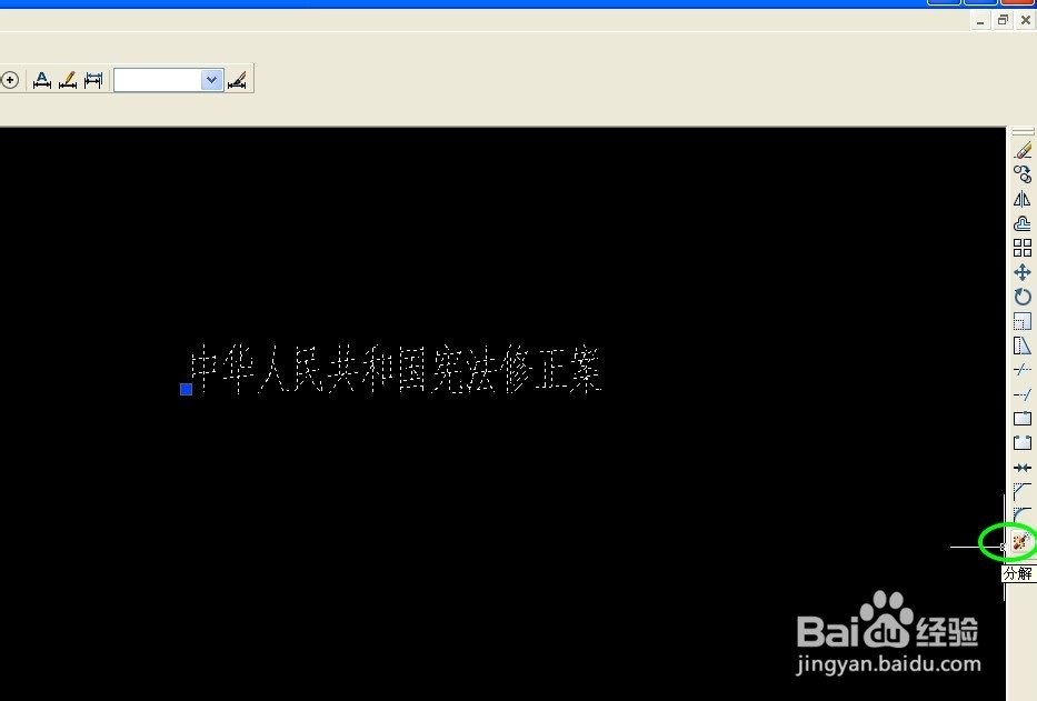 CAD技巧:怎么把单行文字变多行文字