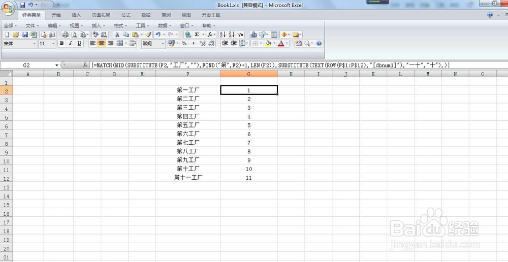 中文数字如何排序