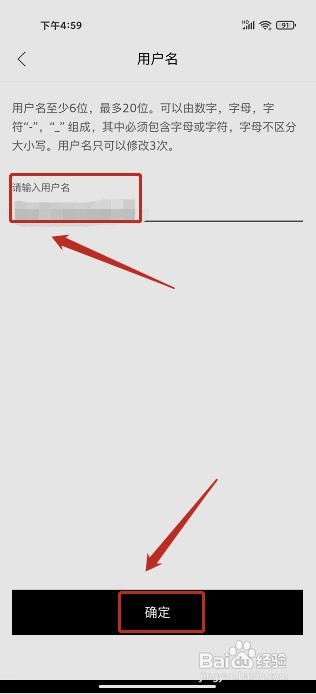 上汽奥迪要怎样设置用户名