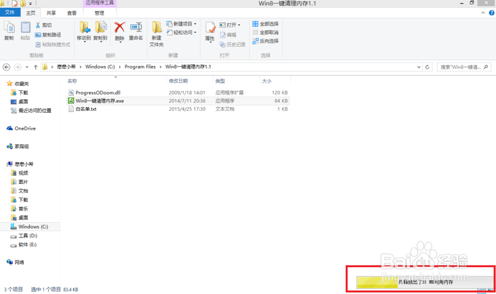 平板电脑推荐装的实用软件