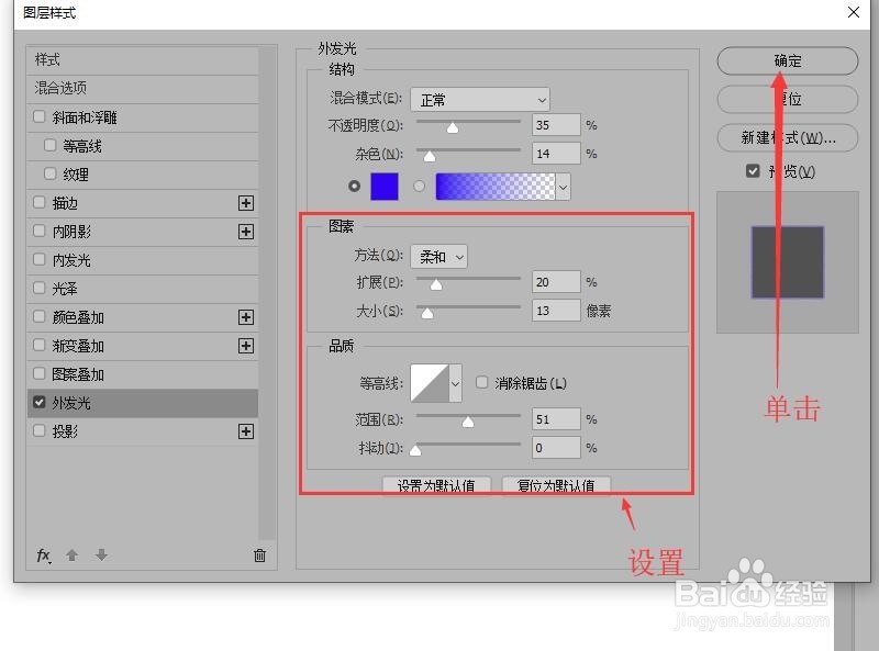 Photoshop 如何制作外发光文字