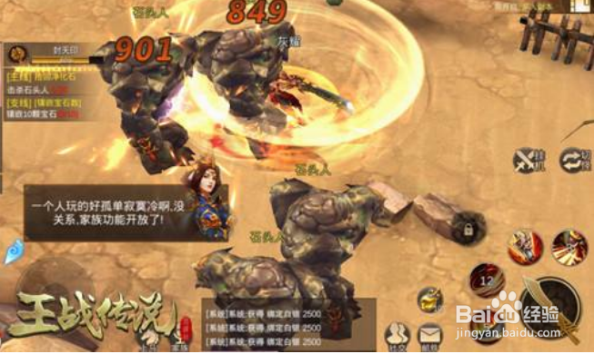 王战传说领地战攻略