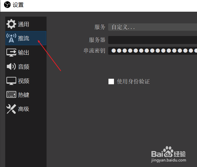 怎样使用OBS向B站推流直播