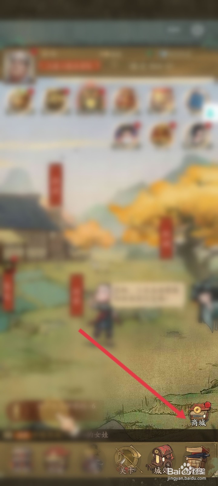 叫我大掌柜怎么使用元宝兑换抽奖券