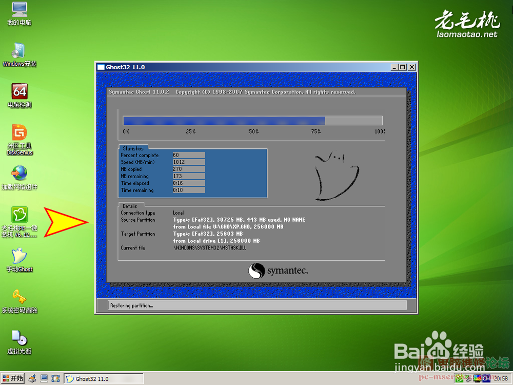 制作U盘启动U盘系统和U盘安装系统全过程