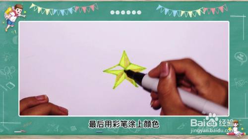 五角星怎么画