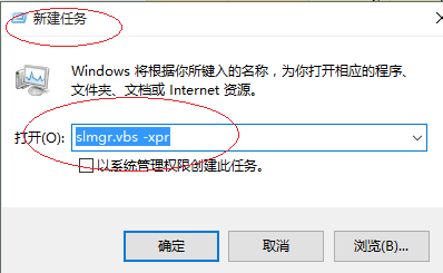 Windows 10操作系统如何查看激活状态