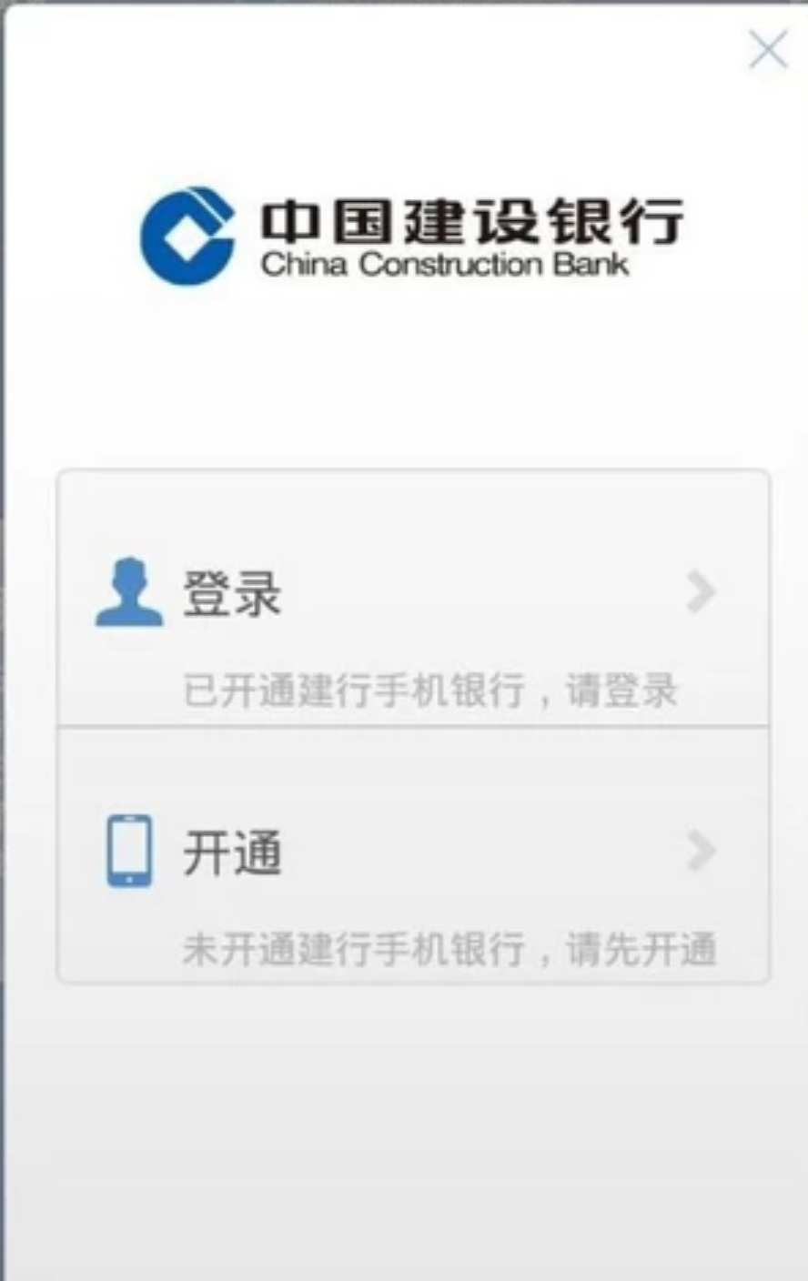 建设银行手机银行怎么注册
