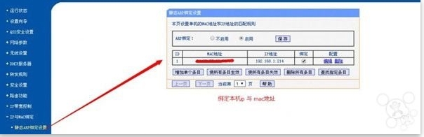 如何用iPhone远程控制电脑开机详细教程