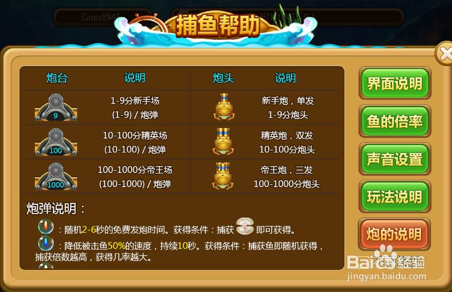 1000炮捕鱼打法技巧攻略