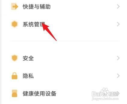 vivoS12手机开发者模式怎么打开