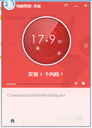 腾讯电脑管家先锋版评测 迷你快速的电脑管家