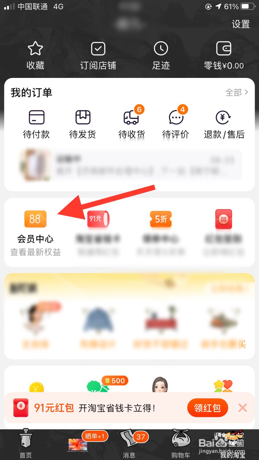 淘宝88vip怎么购买#校园分享#