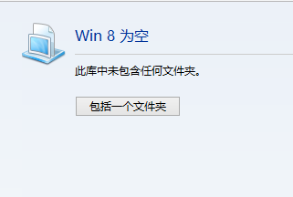 win 8系统：[12]中的