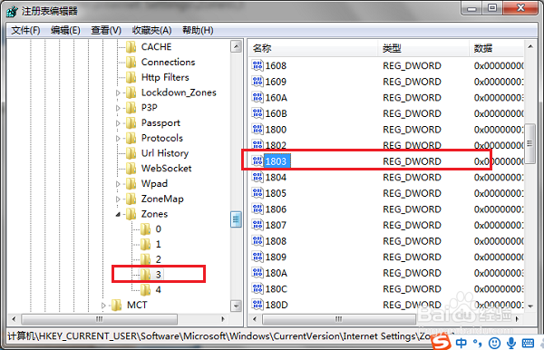 win7系统怎么禁用下载文件,禁用下载任何文件