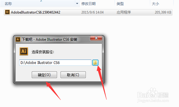 Adobe Illustrator CS6安装教程