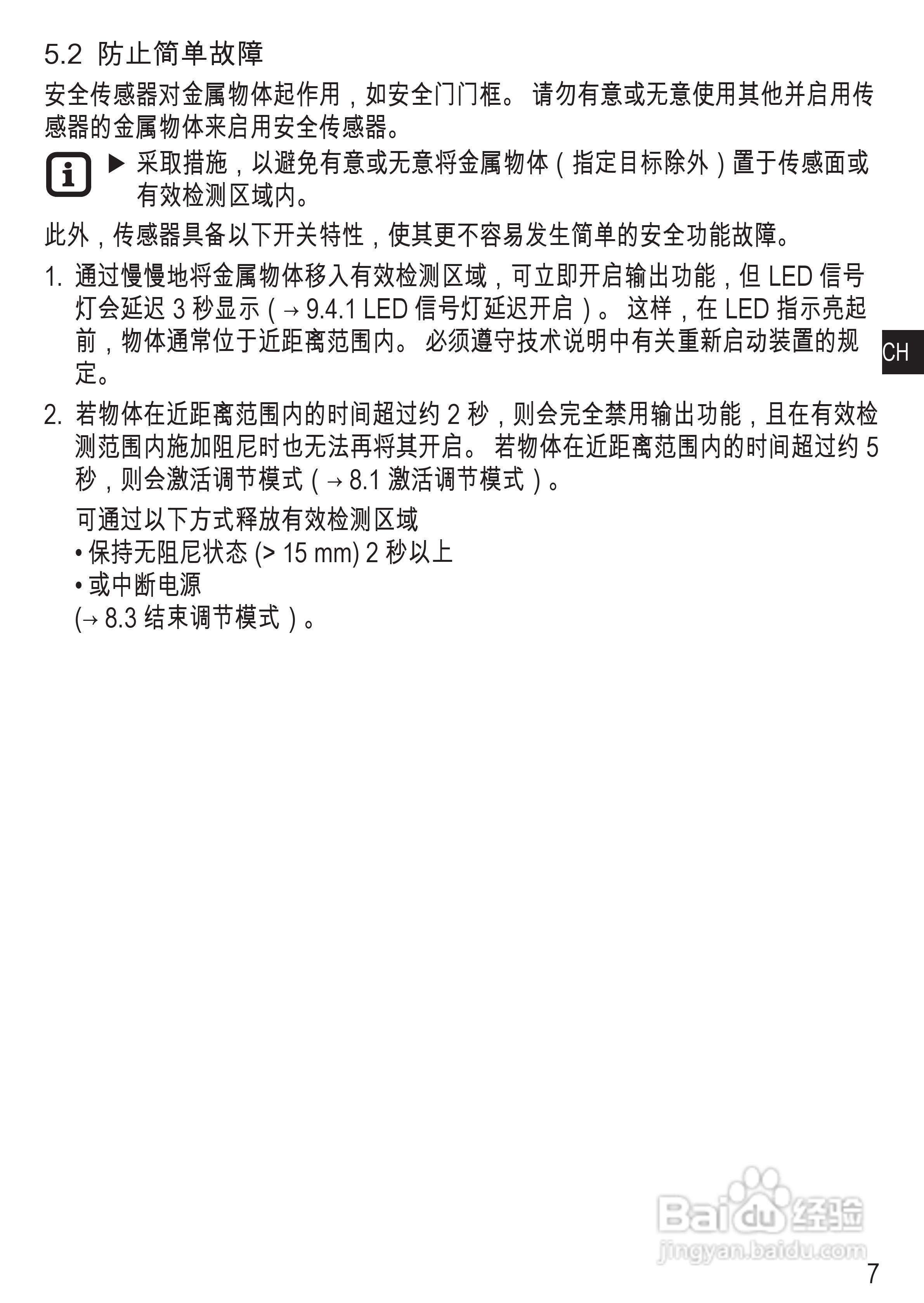 IFM GG505S电感式安全传感器使用说明书:[1]