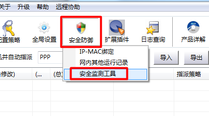 局域网中存在限速软件怎么破解