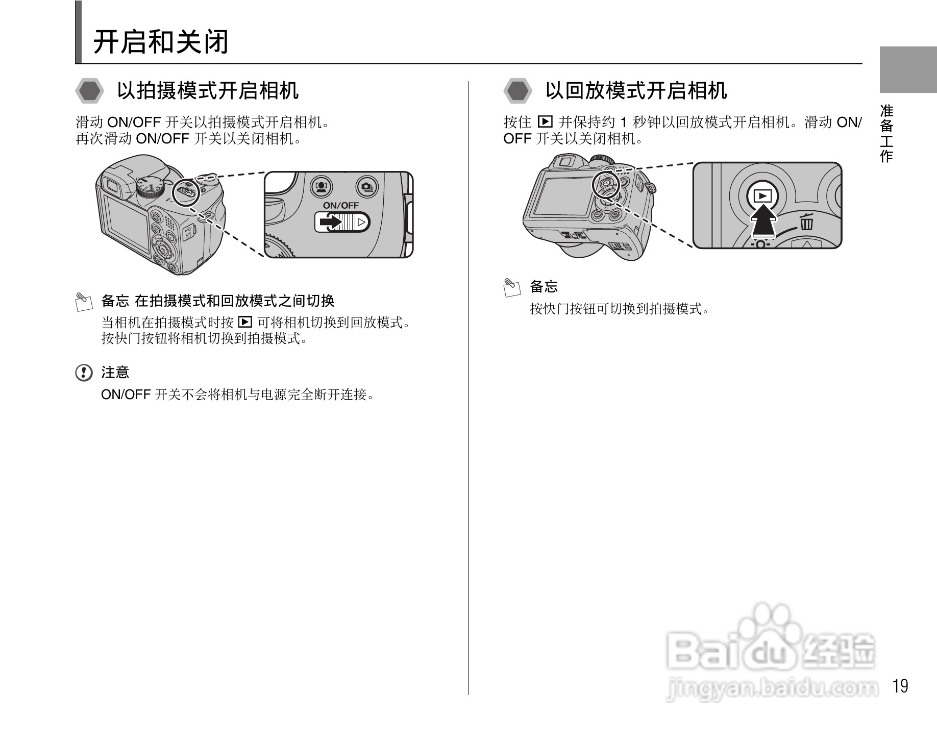 富士FinePix S1000fd数码相机使用说明书:[2]