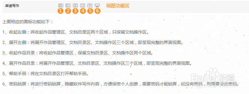 怎么用长篇写作软件进行长篇小说的创作