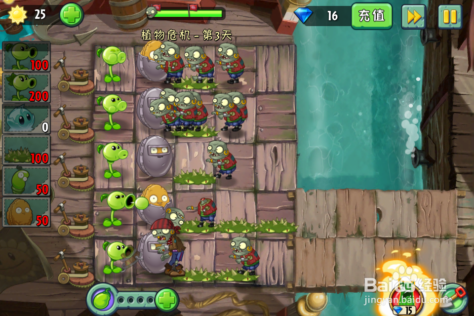植物大战僵尸2:植物危机第3天(海盗港湾)