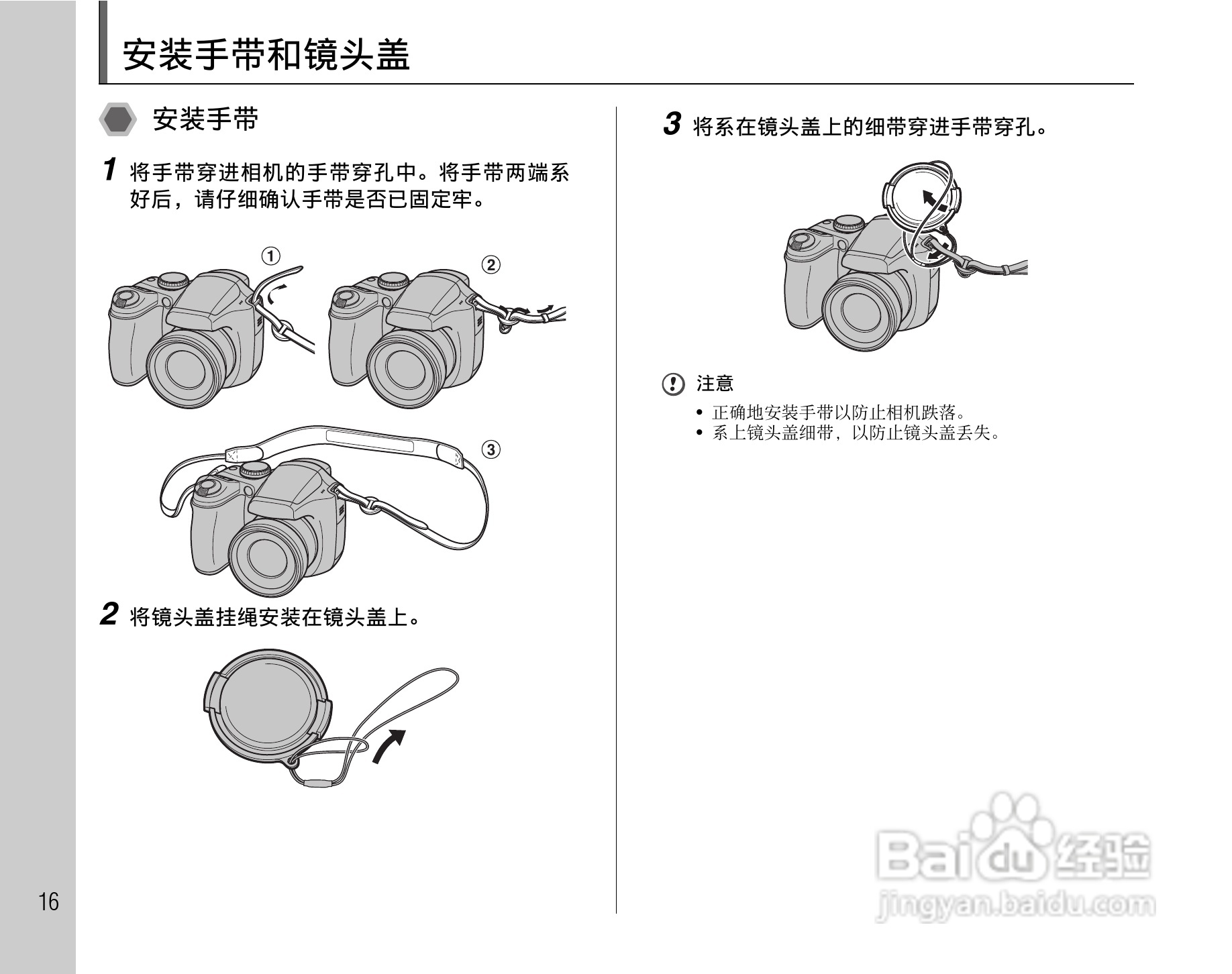 富士FinePix S5800数码相机使用说明书:[2]