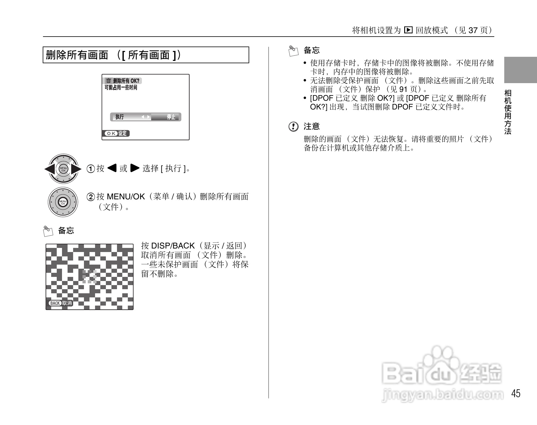 富士FinePix F100fd数码相机使用说明书:[5]