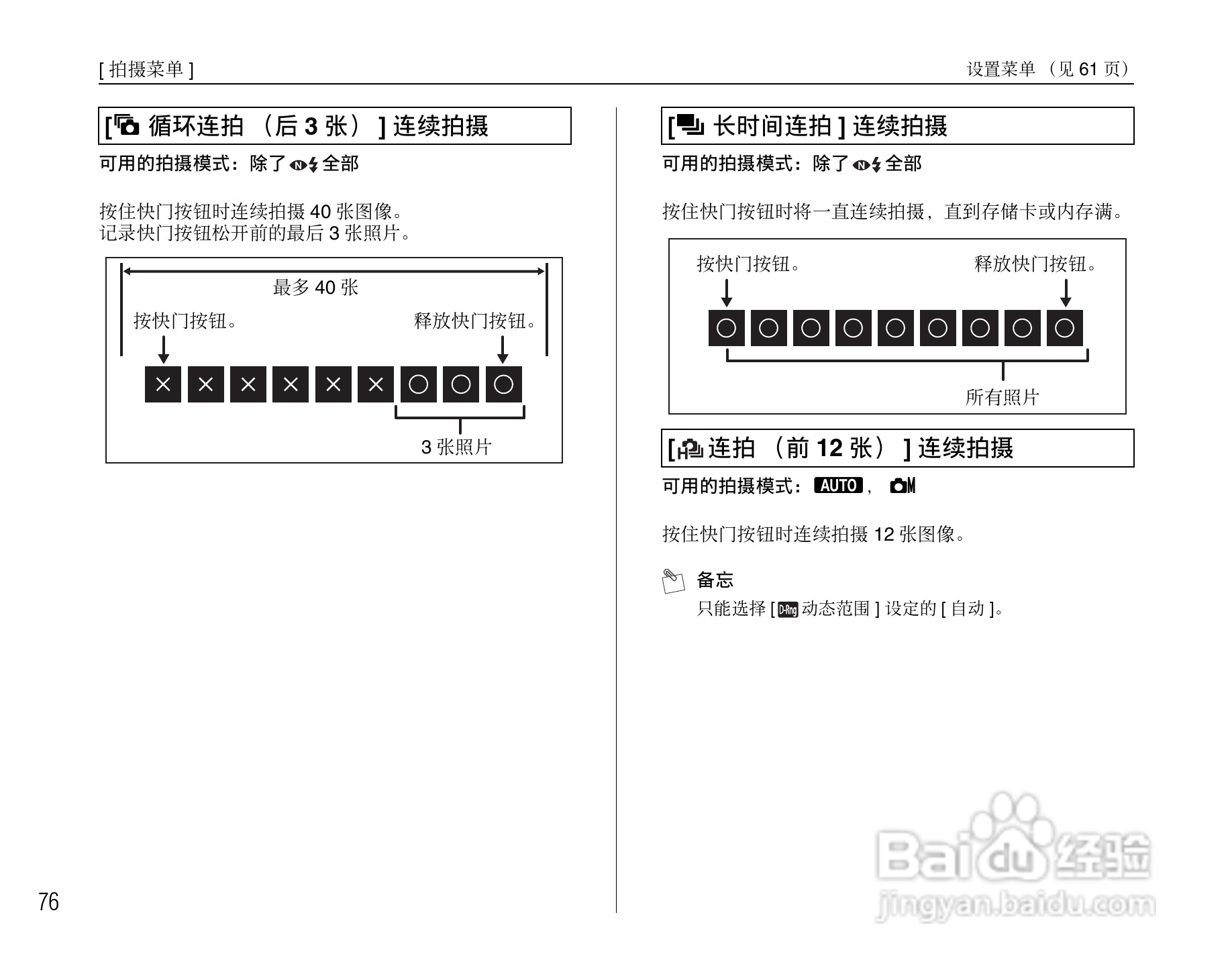 富士FinePix F100fd数码相机使用说明书:[8]