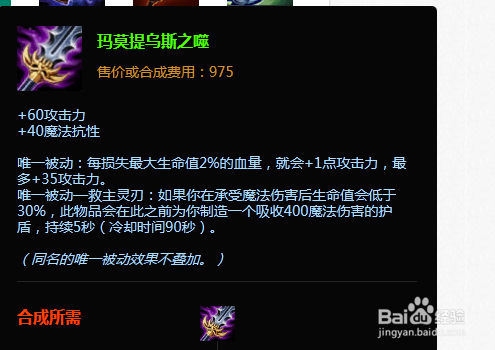 lol上单鳄鱼怎么出装