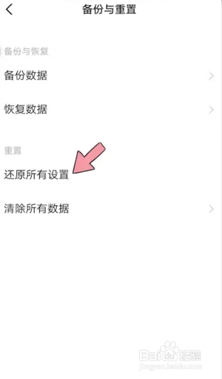 vivox9s怎么恢复出厂设置