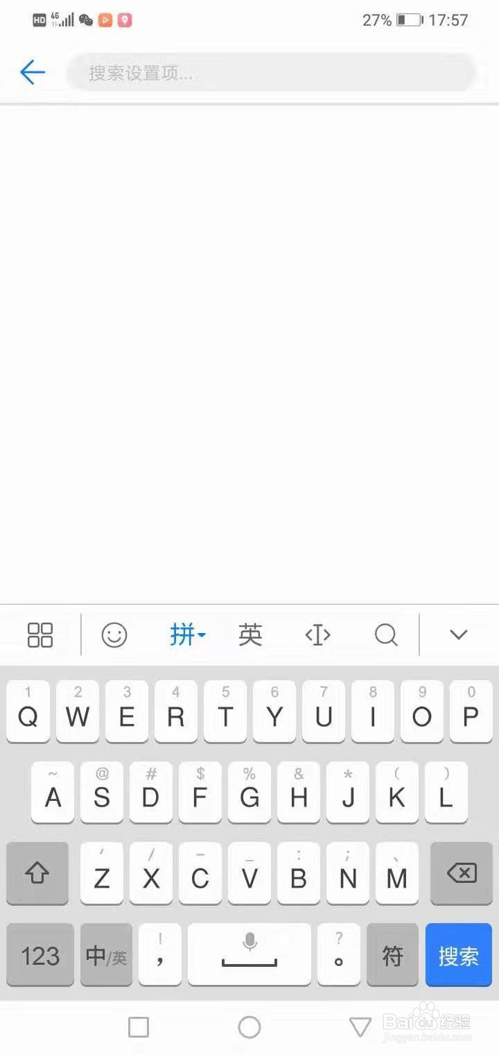 华为如何设置导航键